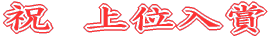 ��ʓ��� 