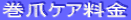 ���܃P�A����