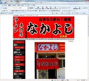 ���[�������X�Ȃ��悵�H��X