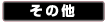 ̑