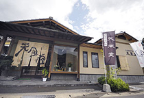 天風堂外観