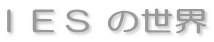 �h�d�r �̐��E
